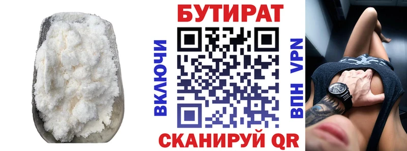 цена наркотик  Новозыбков  Бутират GHB 