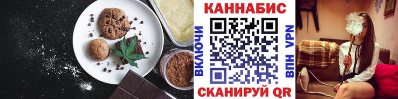 Печенье с ТГК марихуана Новозыбков
