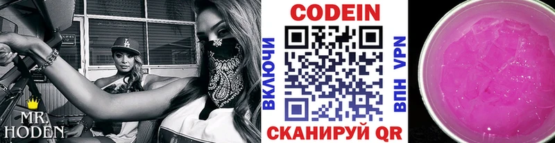 Кодеиновый сироп Lean напиток Lean (лин)  купить наркоту  дарк нет формула  Новозыбков 