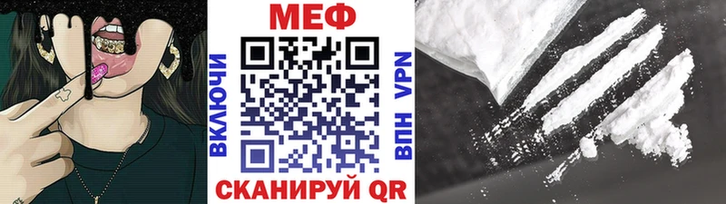купить закладку Новозыбков МЕФ мяу мяу